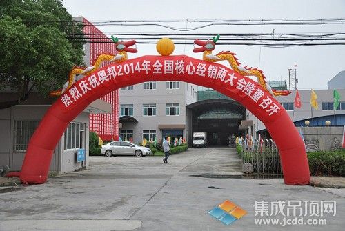 英国上市公司3652014年全国核心经销商大会