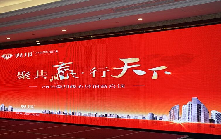 英国上市公司365经销商会议