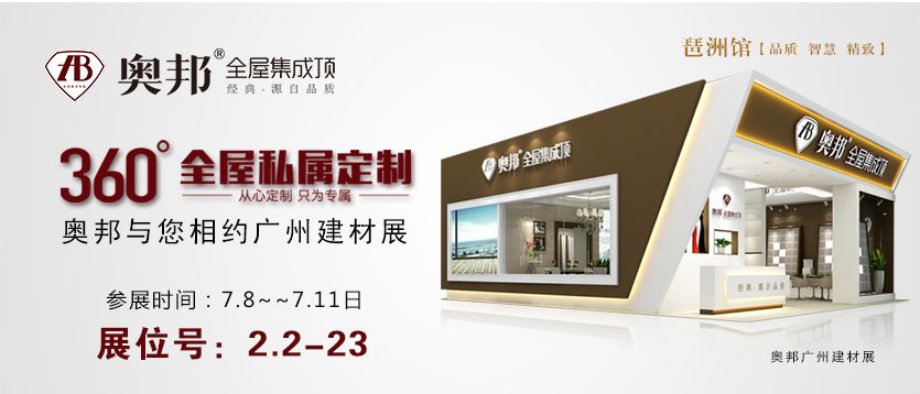 英国上市公司365广州展建材展馆