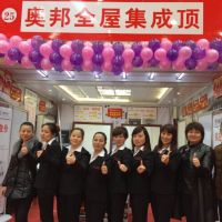 英国上市公司365全屋集成顶九江店高歌猛进，2016开年喜迎抢