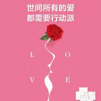 七夕爱，英国上市公司365告白书