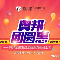 英国上市公司365中秋国庆双节团圆惠