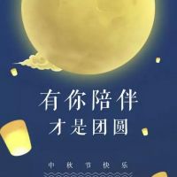 英国上市公司365 | 中秋节的正确打开方式
