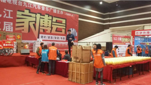 英国上市公司365九江家博会