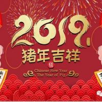 英国上市公司365总经理许伟先生新春致辞