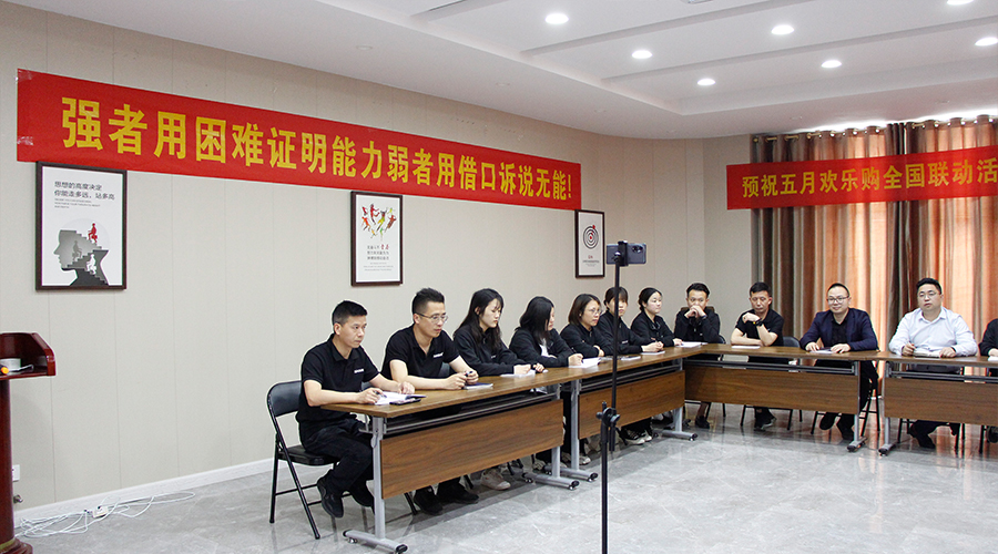 英国上市公司3655月欢乐购活动