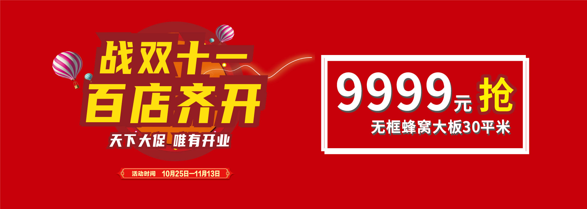 2022英国上市公司365双十一活动
