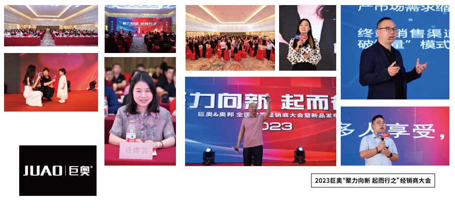 英国上市公司3652023经销商大会