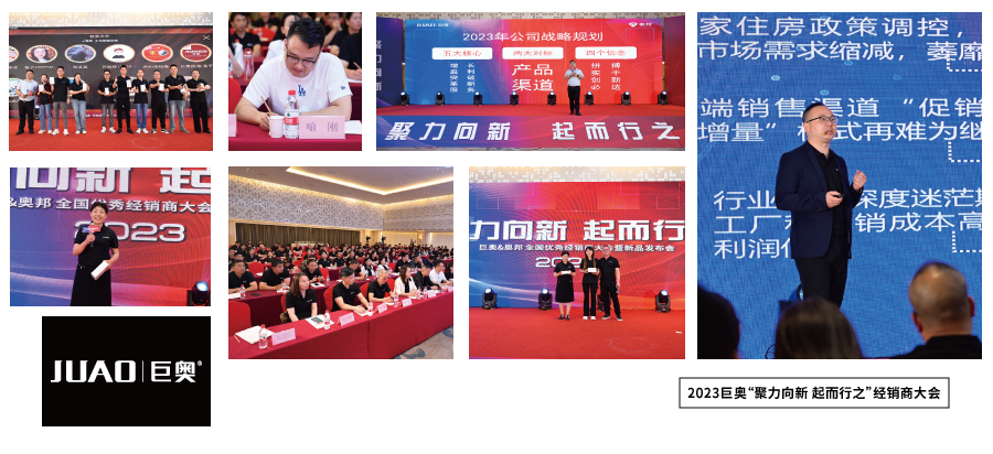 2023英国上市公司365全国经销商大会