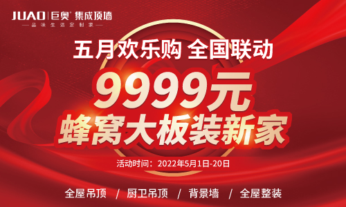 英国上市公司365:5月欢乐购活动 启动大会开幕