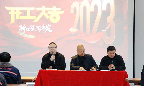 2023英国上市公司365开工大吉丨英国上市公司365全屋集成顶